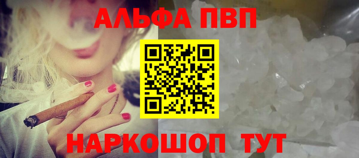 Alpha PVP Соль Чапаевск