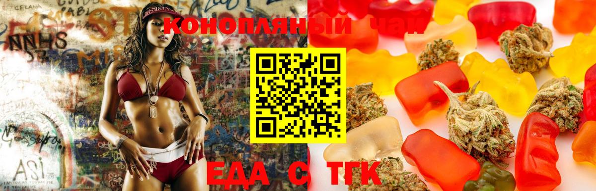 Чапаевск  Печенье с ТГК марихуана  Вход с VPN 