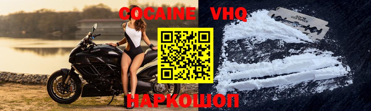 Чапаевск  Cocaine VHQ  Вход с VPN 
