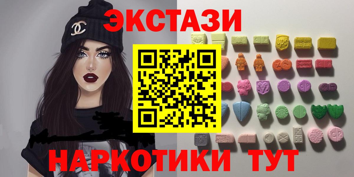 Чапаевск  Ecstasy 280мг  ОМГ ОМГ рабочий сайт  Вход с VPN  ЭКСТАЗИ MDMA  Ecstasy 