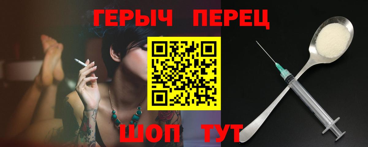 Чапаевск  Героин хмурый  Вход с VPN 