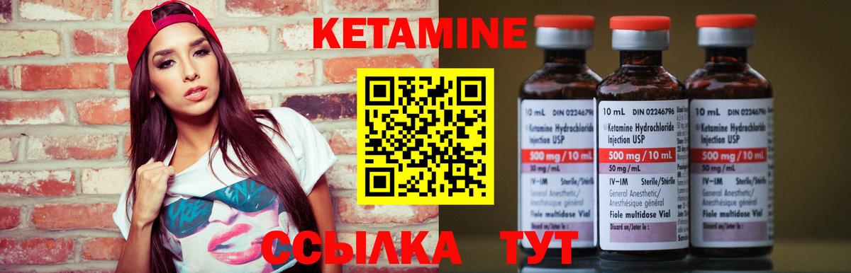 Чапаевск  КЕТАМИН VHQ  Вход с VPN 