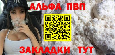 Альфа ПВП Моздок