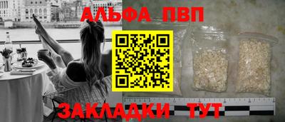 альфа пвп VHQ Можга
