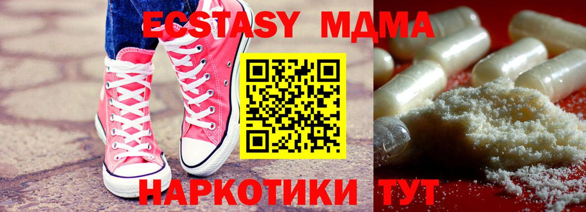 МДМА VHQ Чапаевск