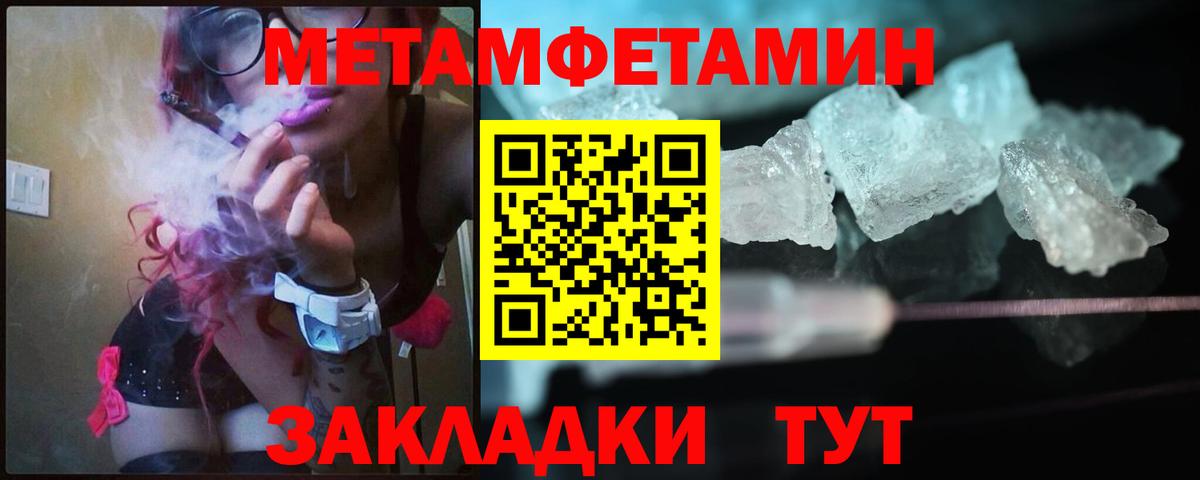 Метамфетамин пудра Чапаевск