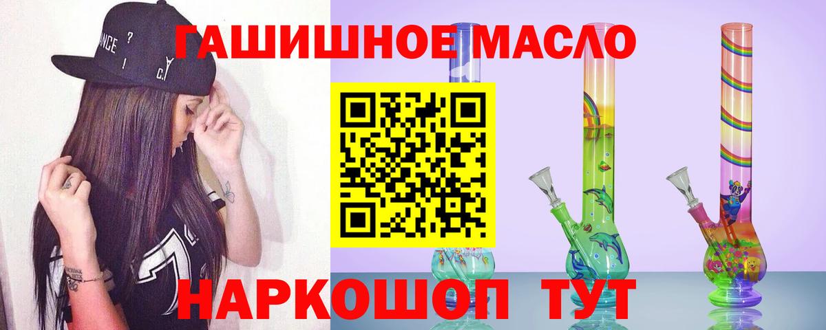 Дистиллят ТГК вейп с тгк Чапаевск
